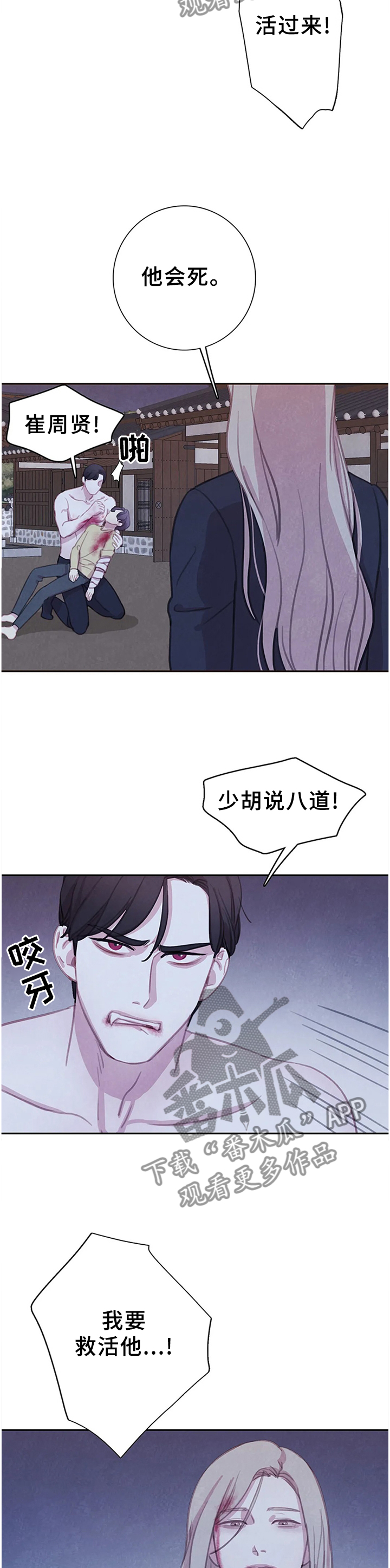 第91话4