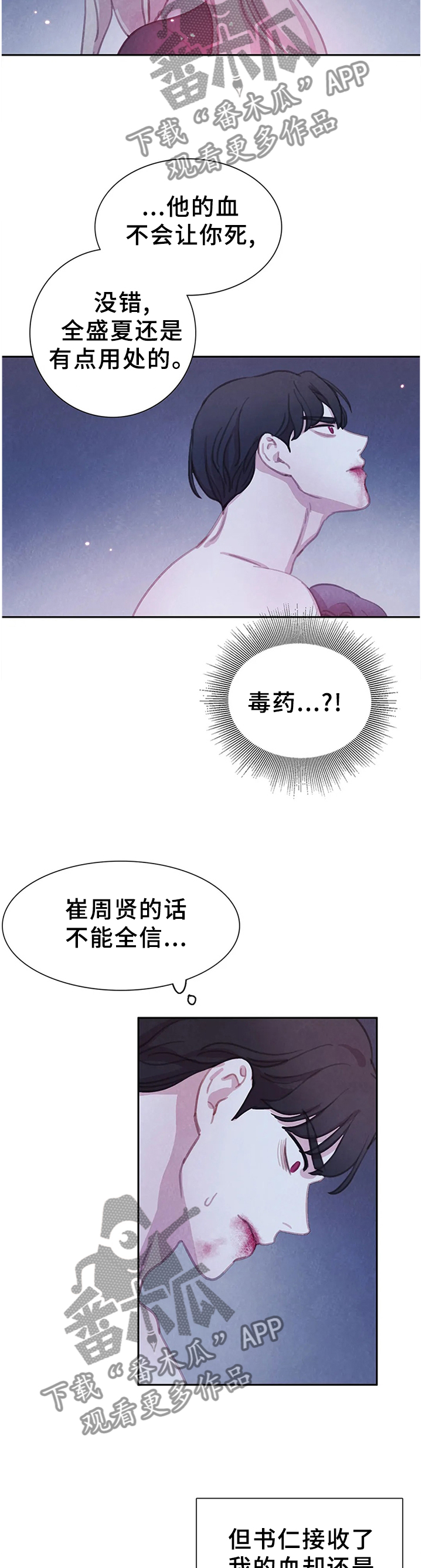 第91话9