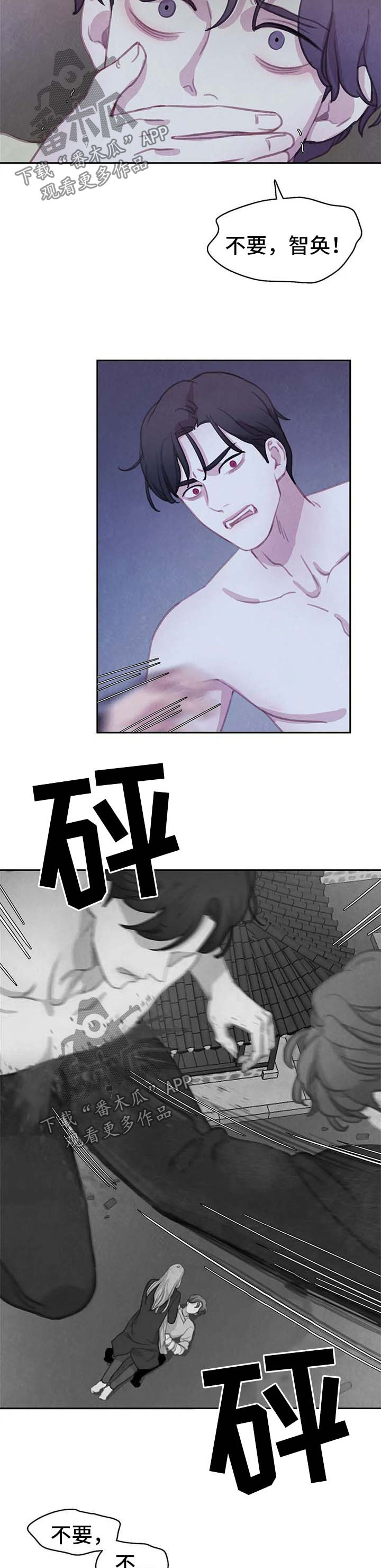 第88话 第9页