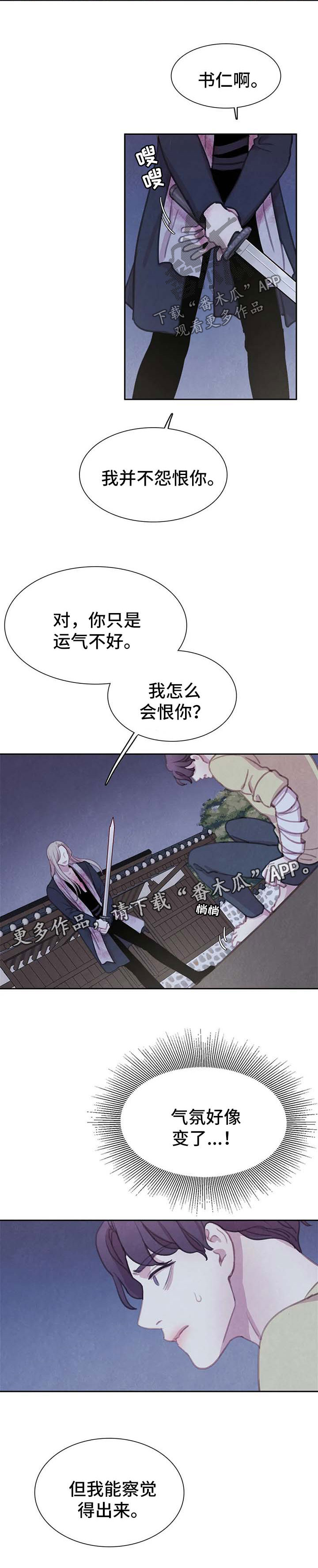 第88话 第4页