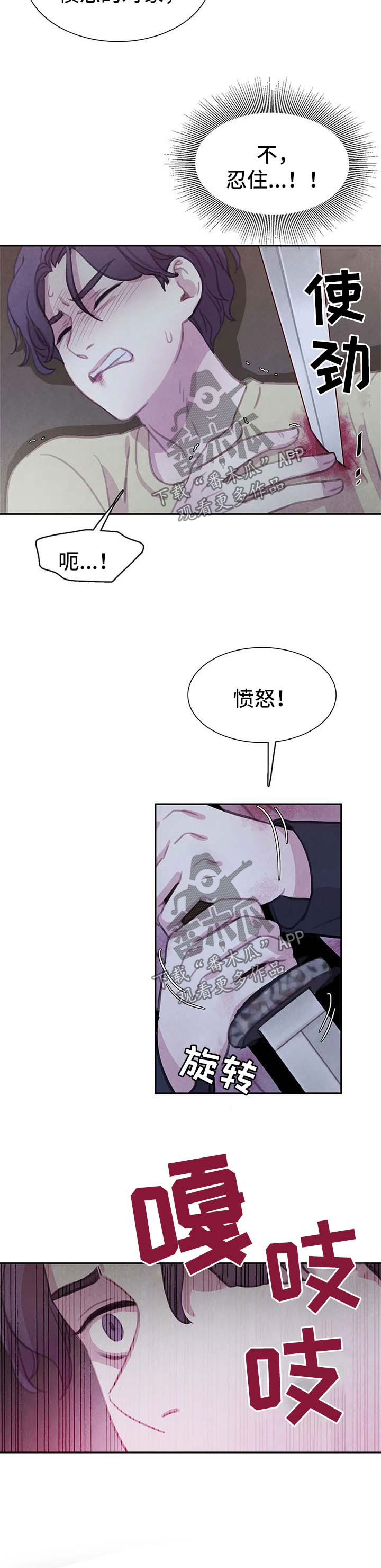 第88话 第7页