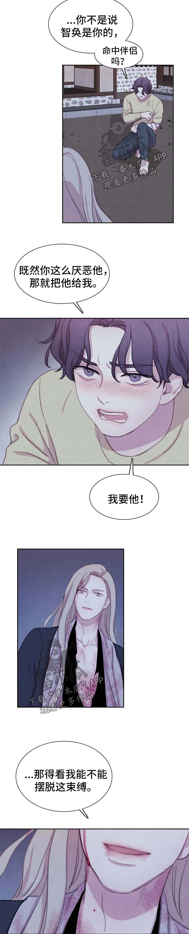 第88话 第3页
