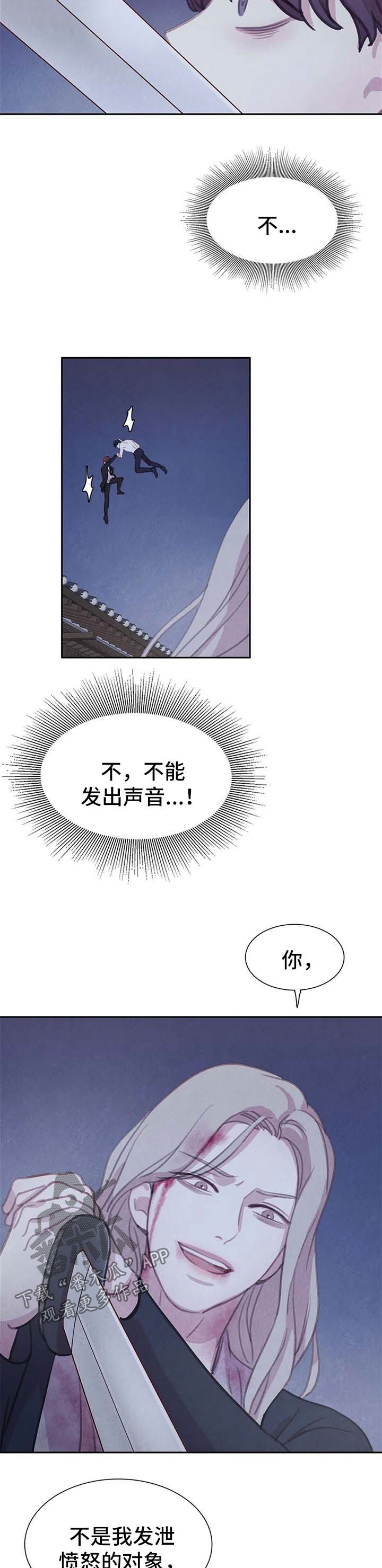 第88话 第6页
