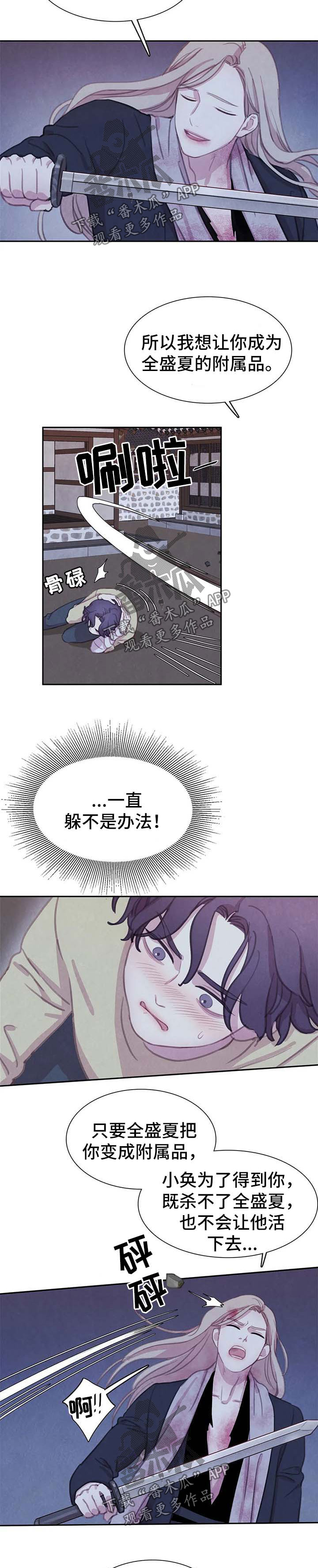 第88话 第2页