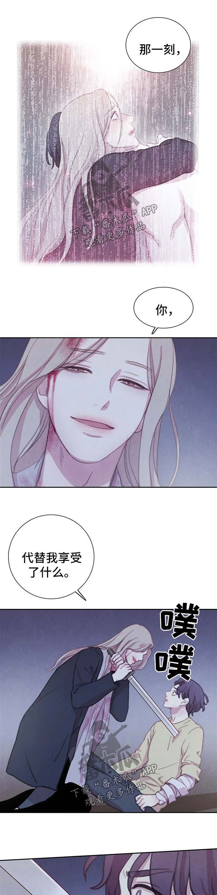 第88话 第5页