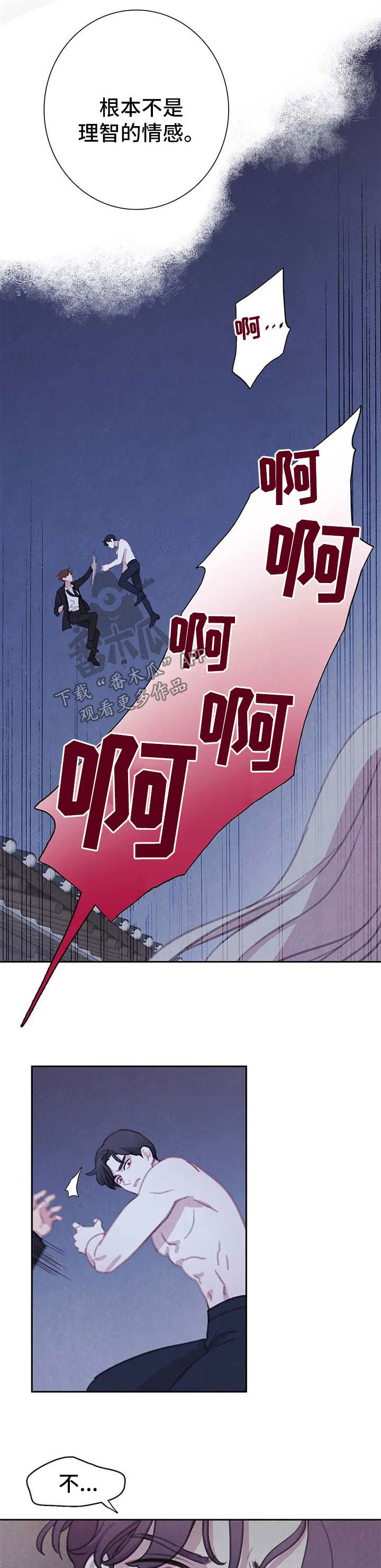 第88话 第8页