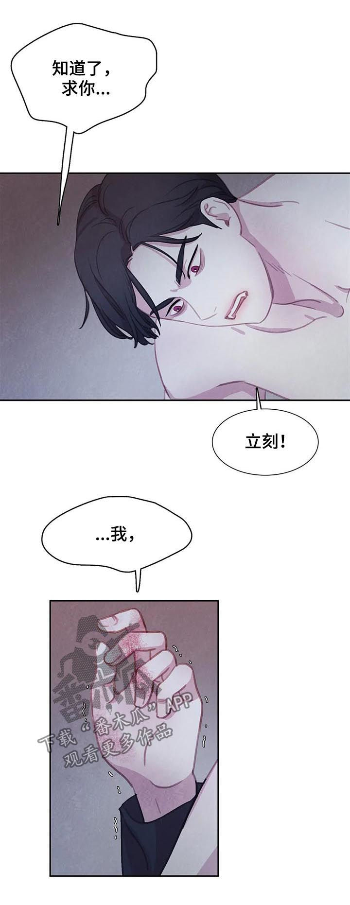第86话 第3页