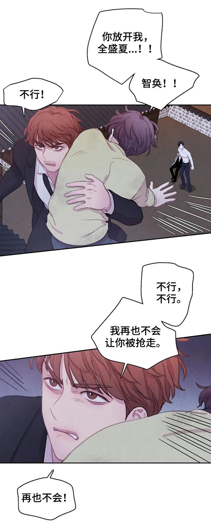 第86话 第11页