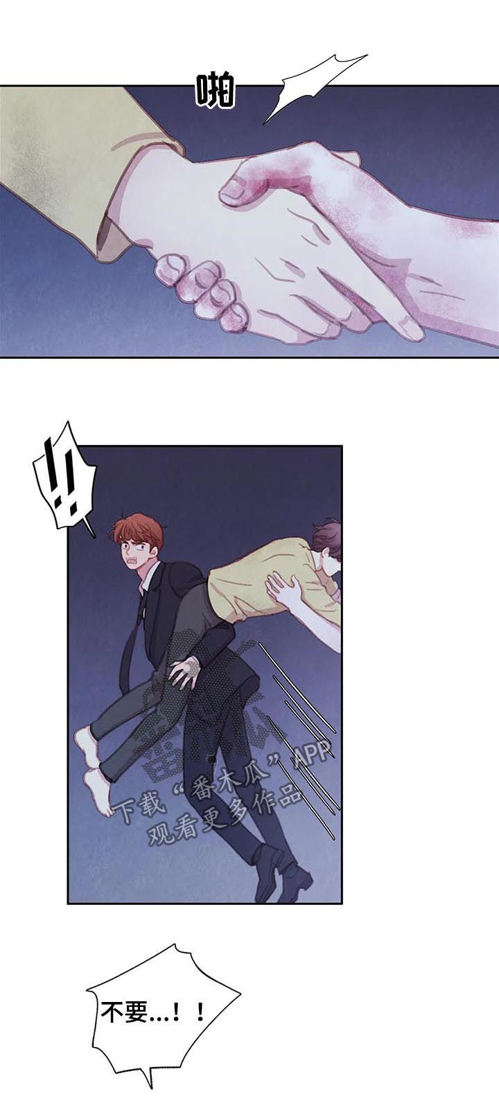 第86话 第13页