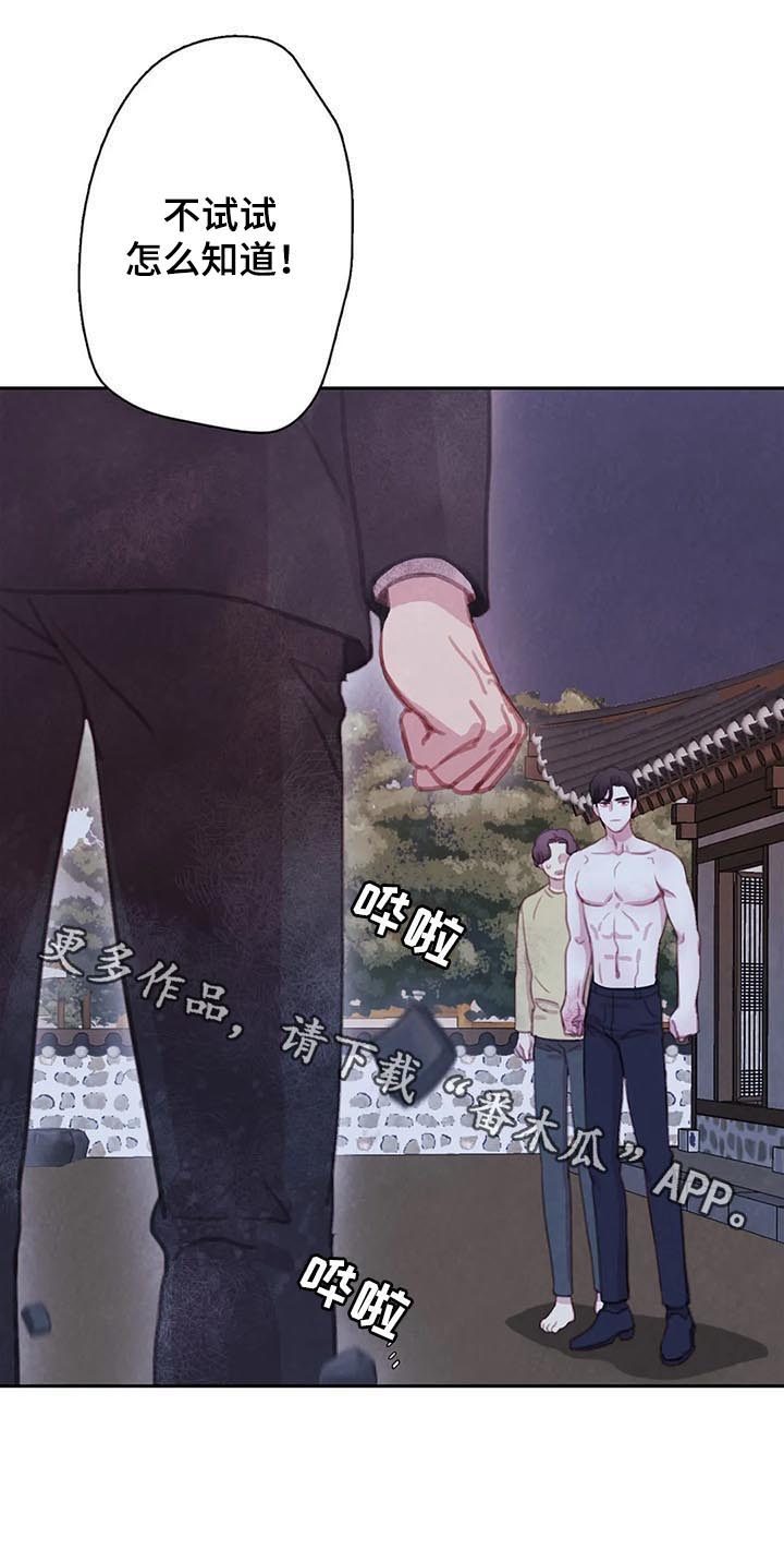 第86话 第17页
