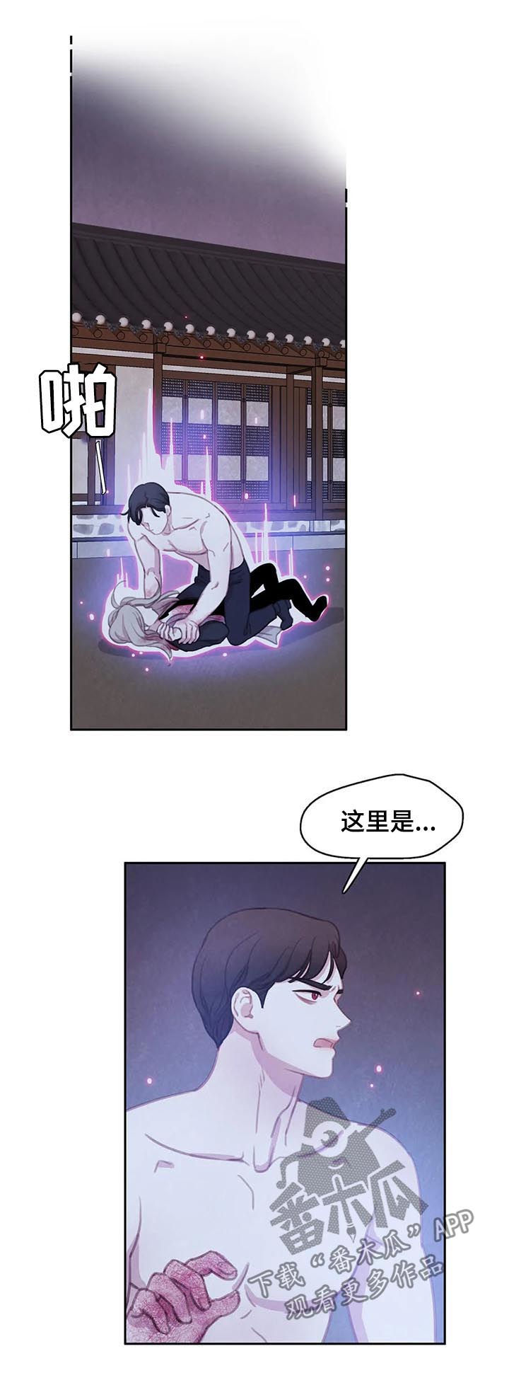 第86话 第7页