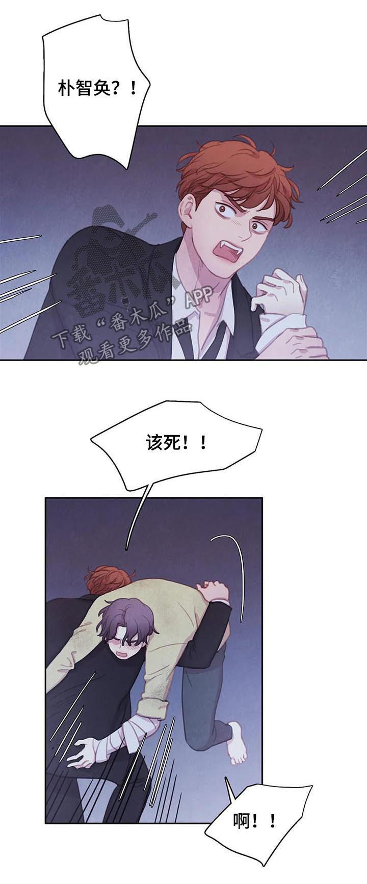 第86话 第9页
