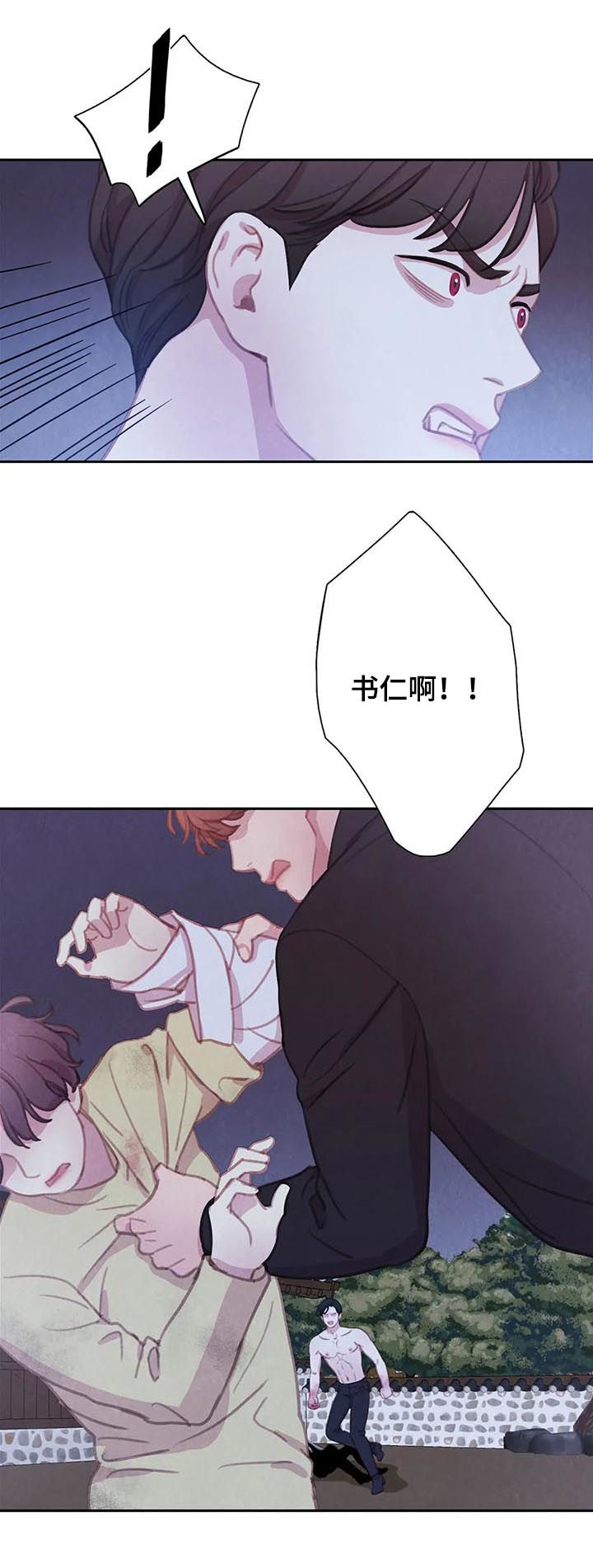 第86话 第8页