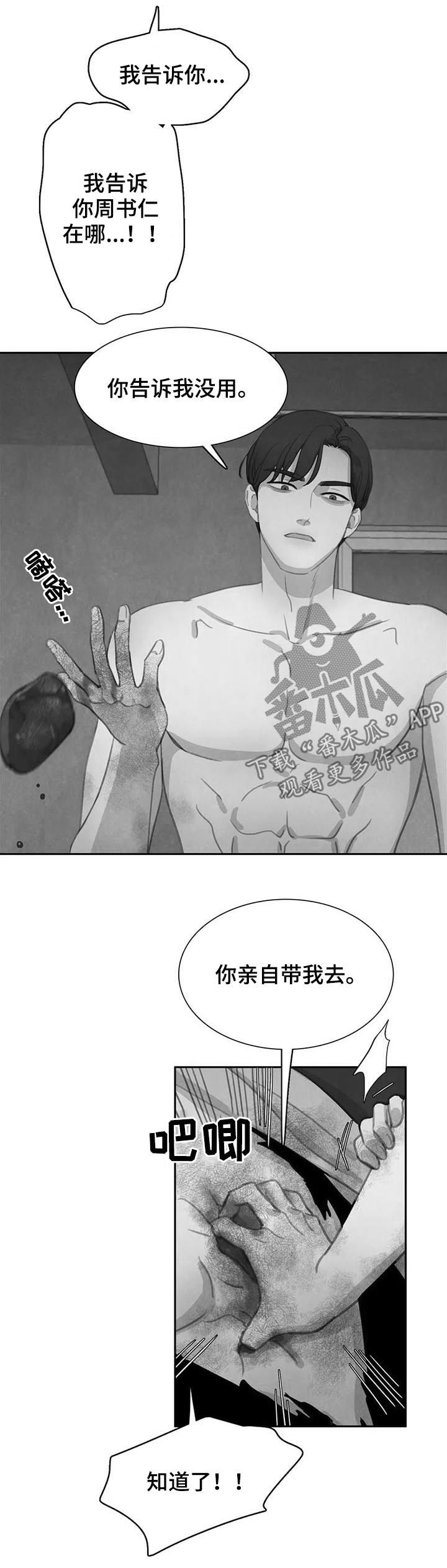 第86话 第2页