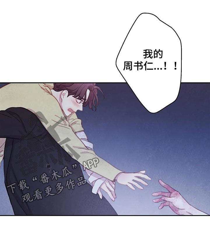 第86话 第12页
