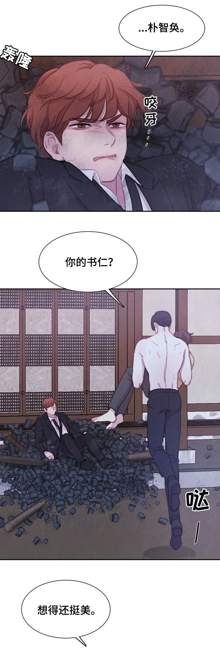 第86话 第15页
