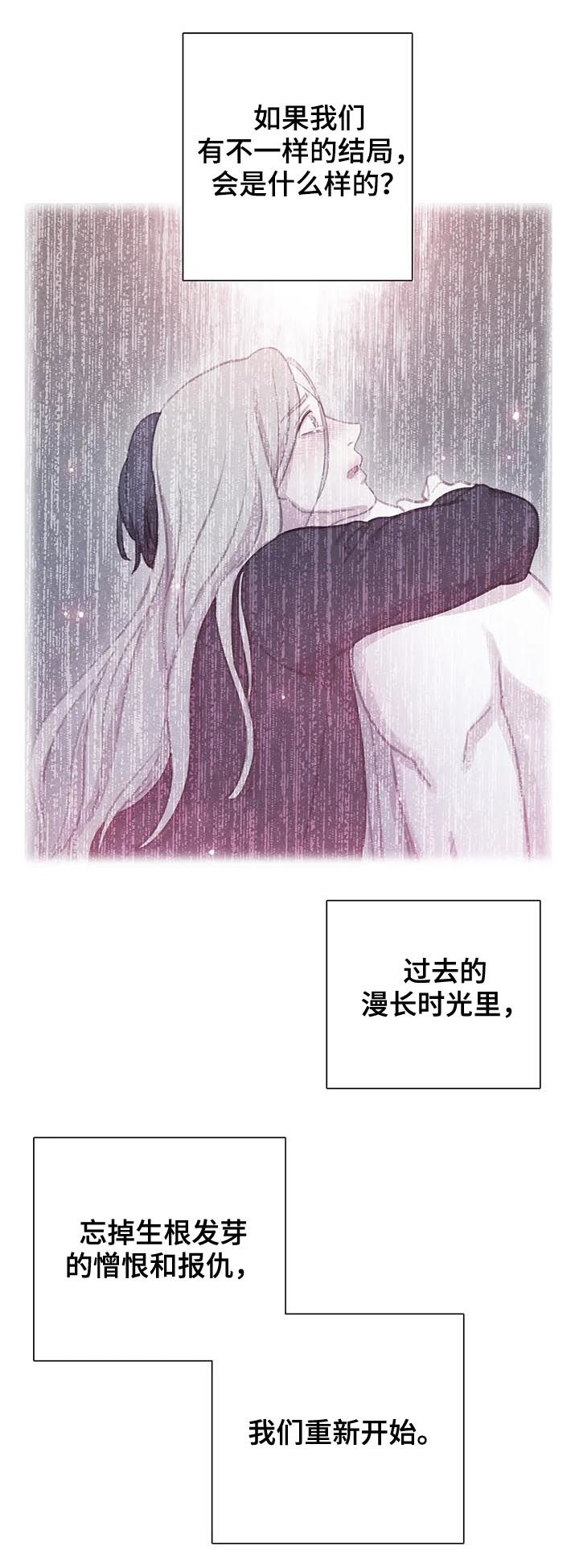 第86话 第6页