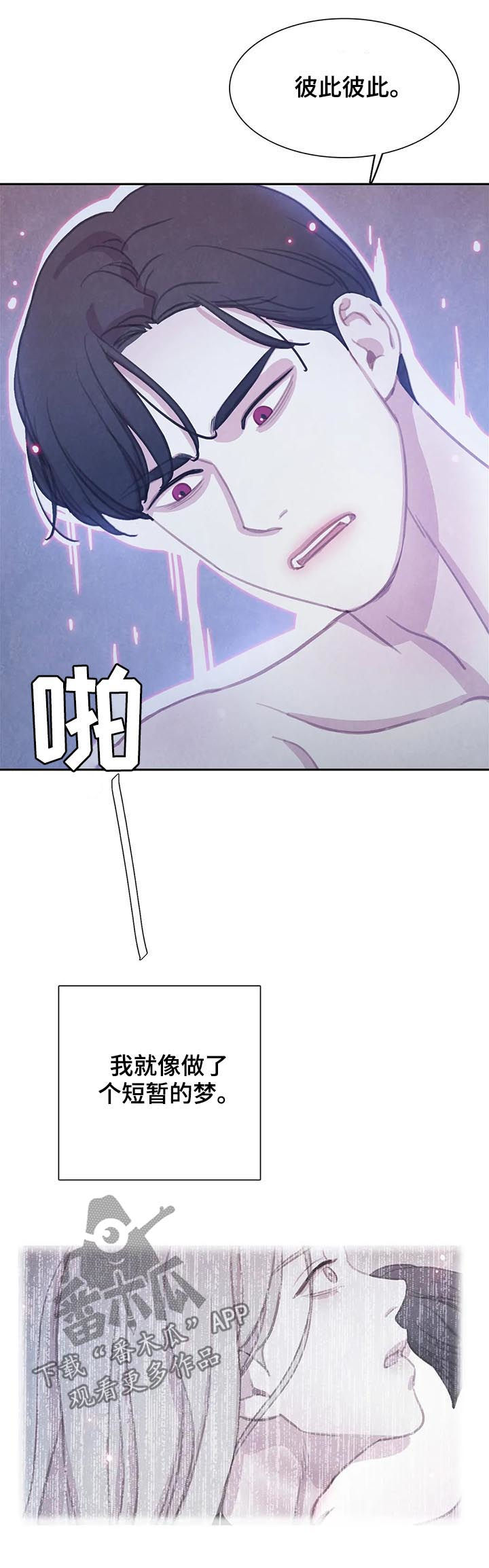第86话 第5页