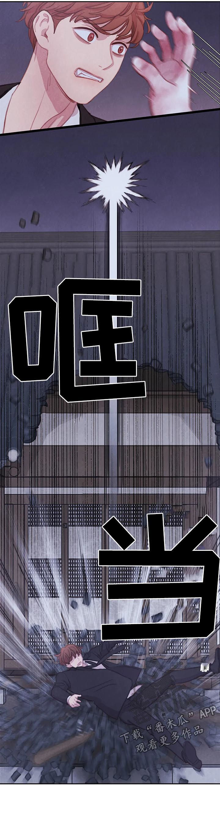 第86话 第14页