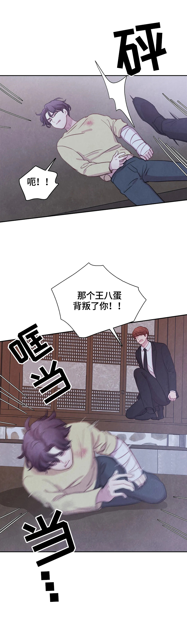 第84话12