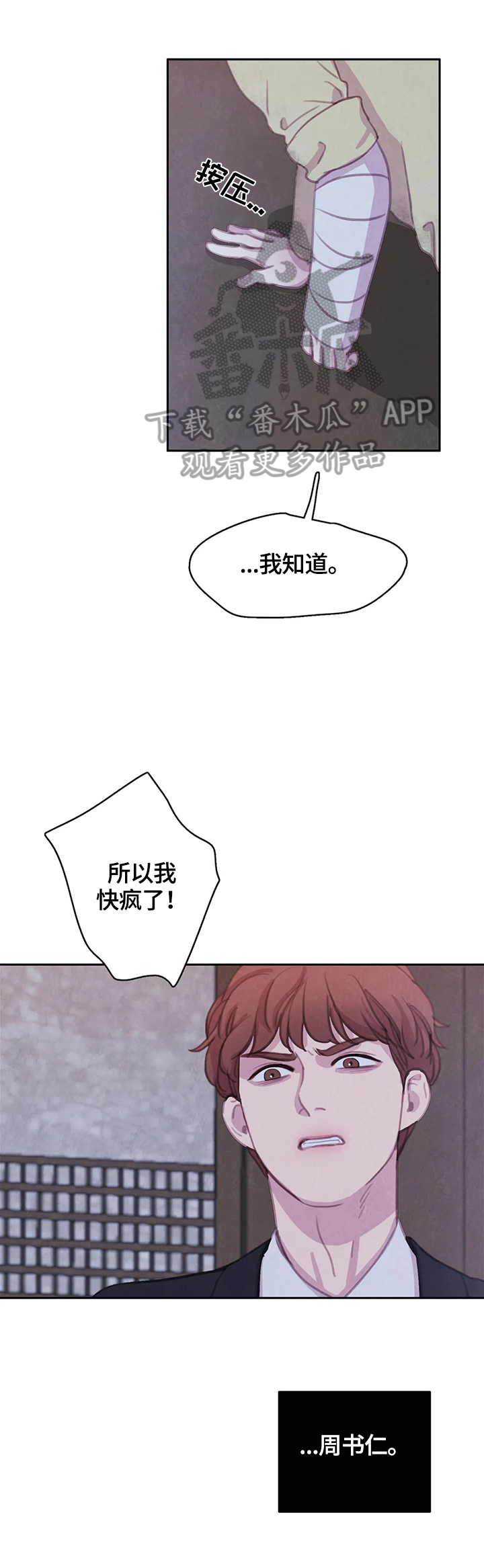 第84话13