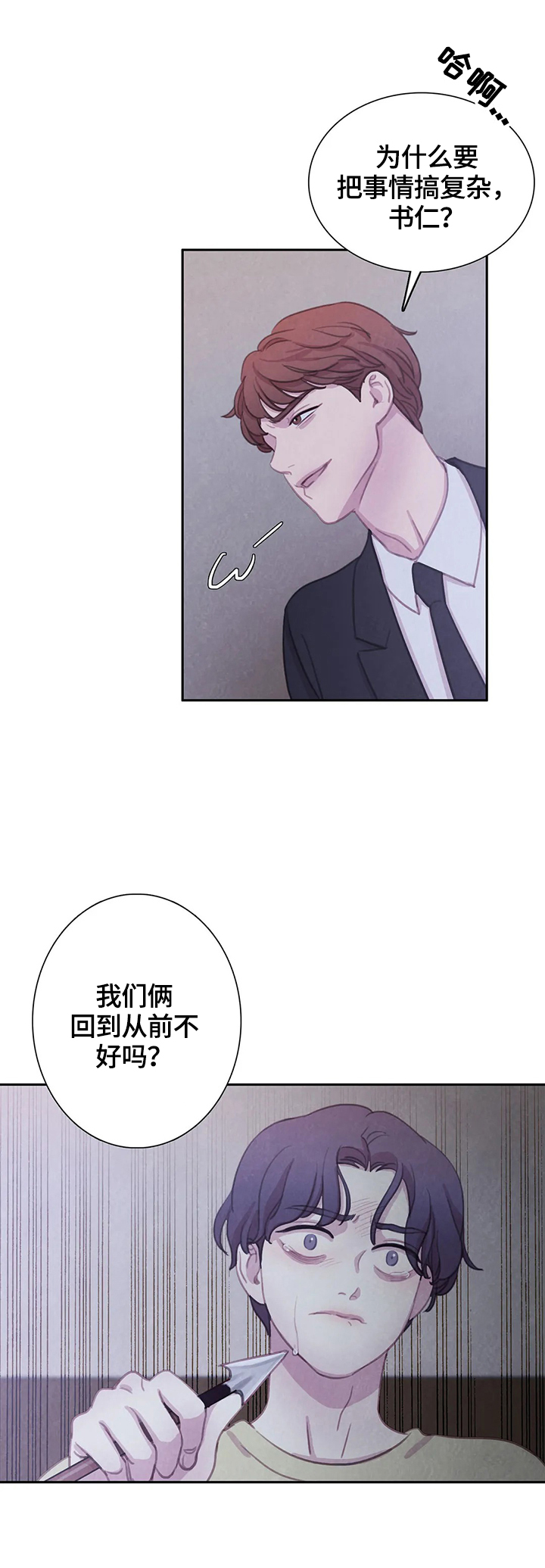 第84话3