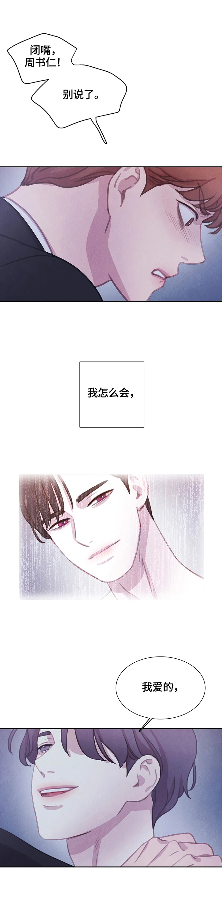 第84话10