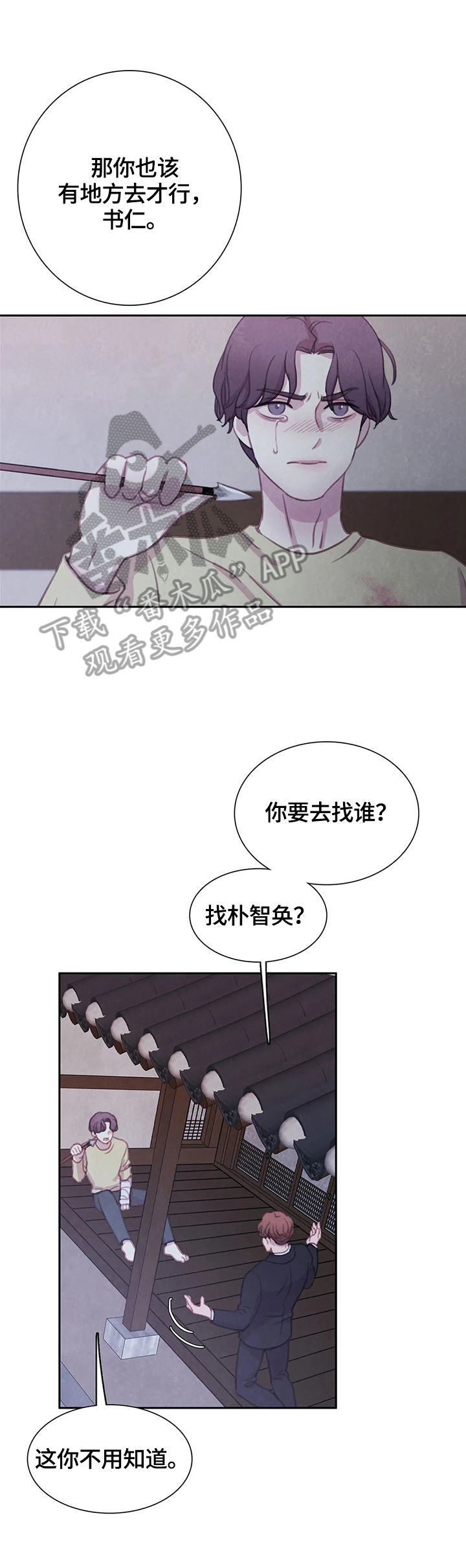 第84话2