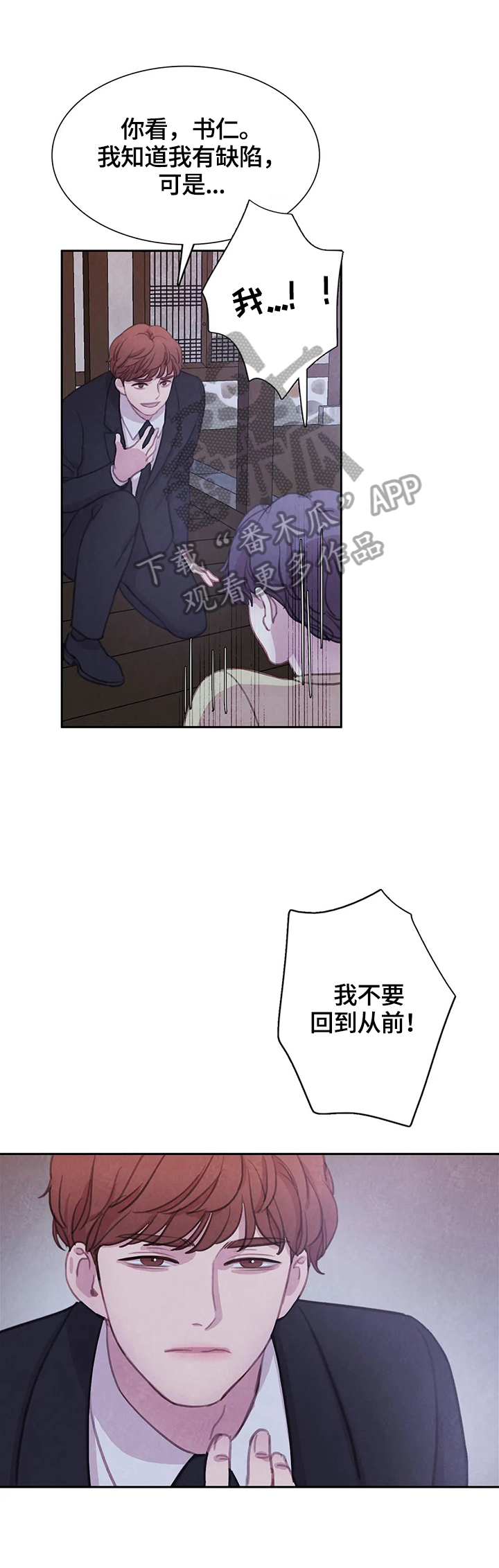 第84话4