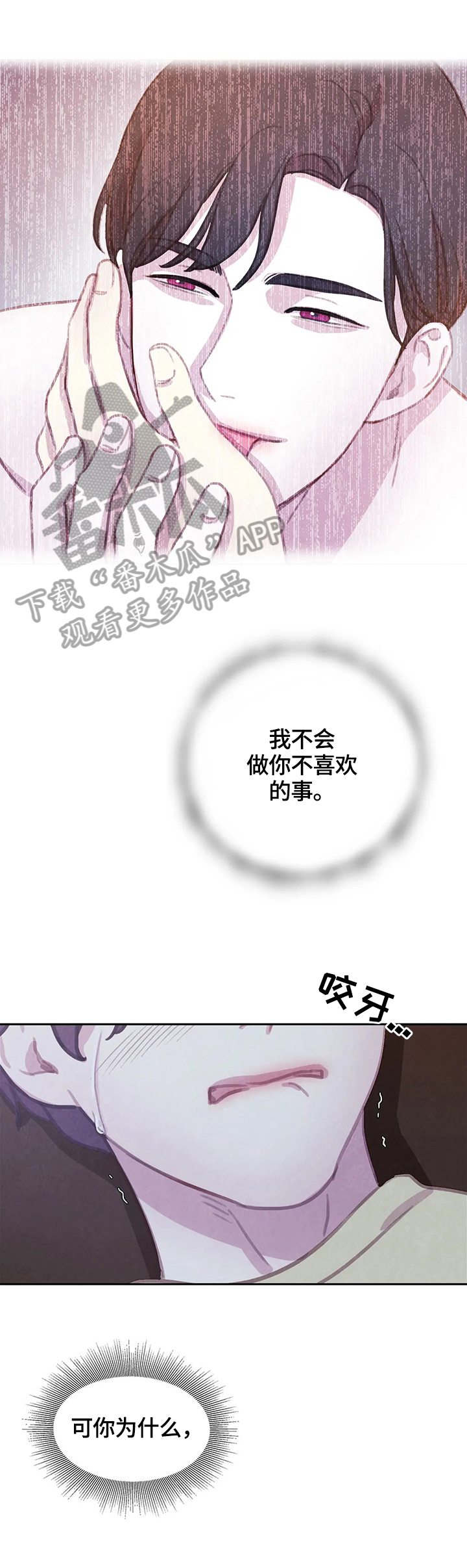 第83话 第8页
