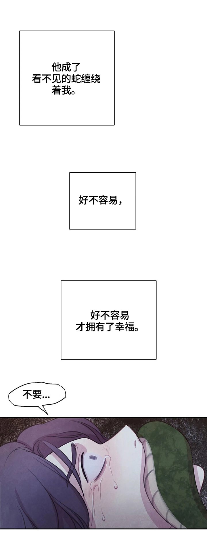 第83话 第6页