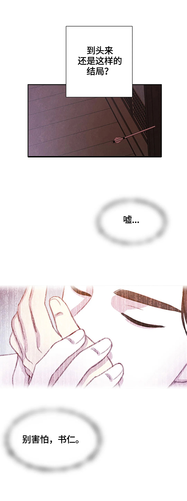 第83话 第7页