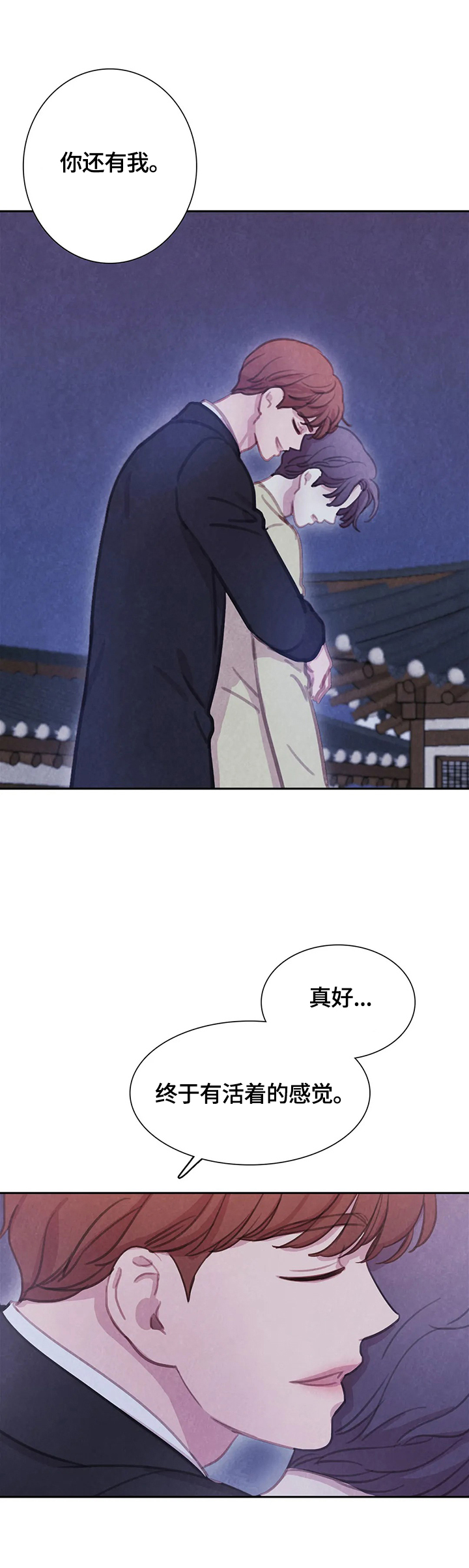 第83话 第2页
