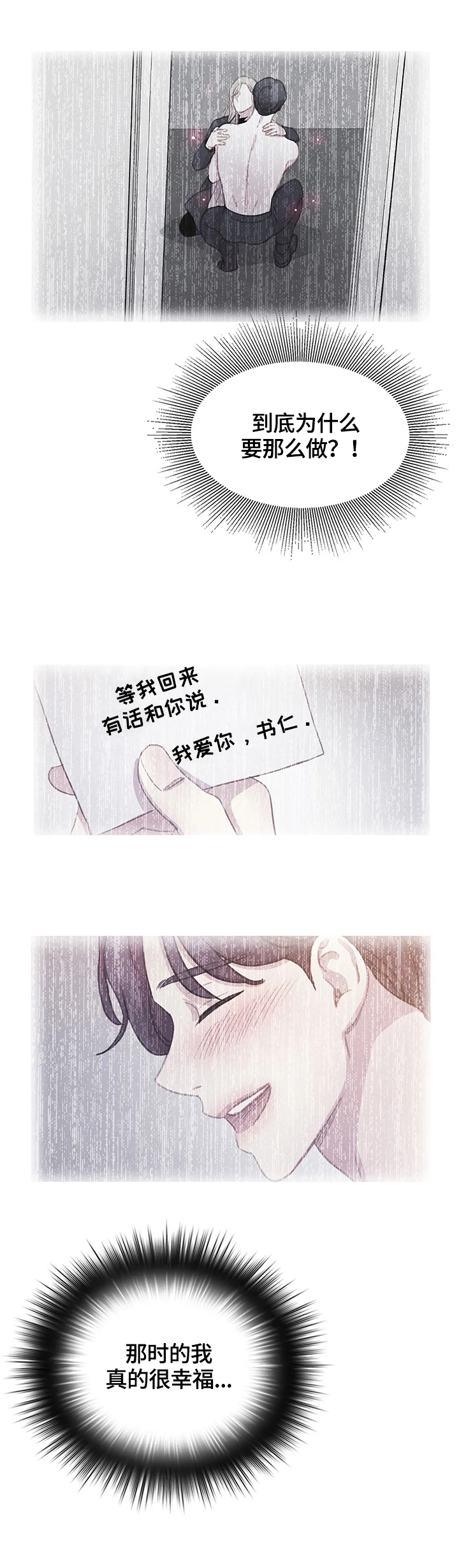 第83话 第9页