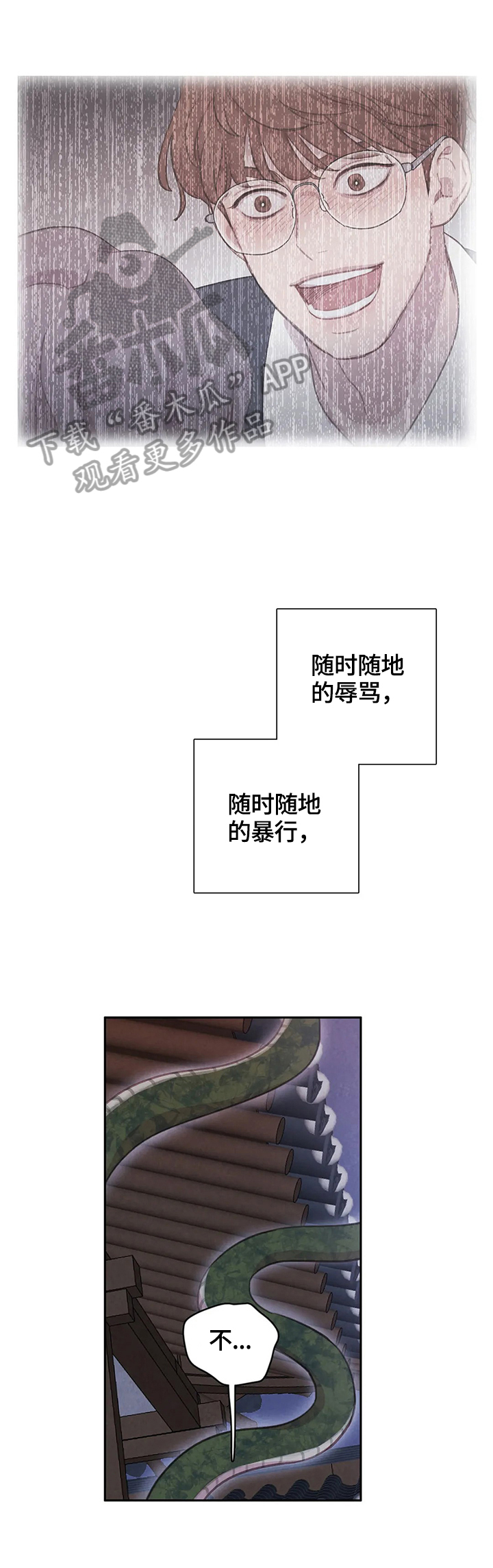 第83话 第5页