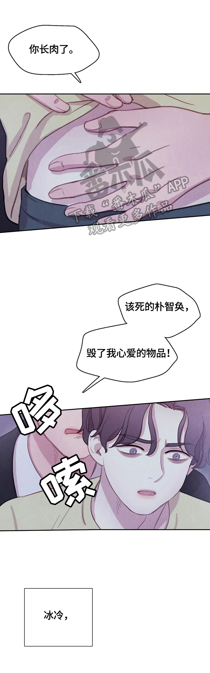 第83话 第3页