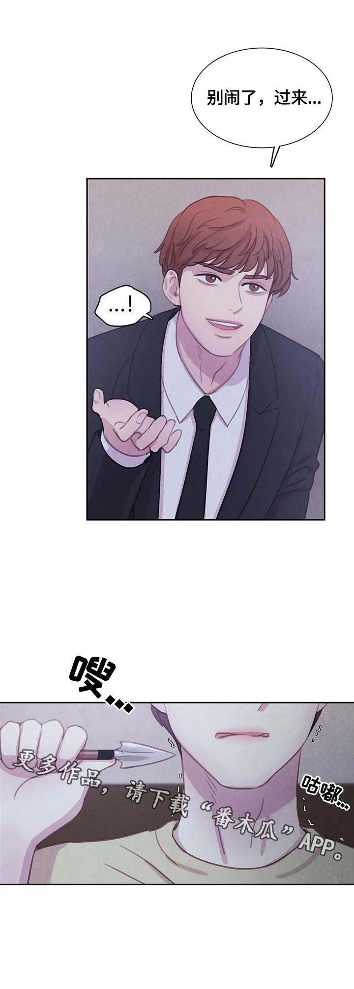 第83话 第13页