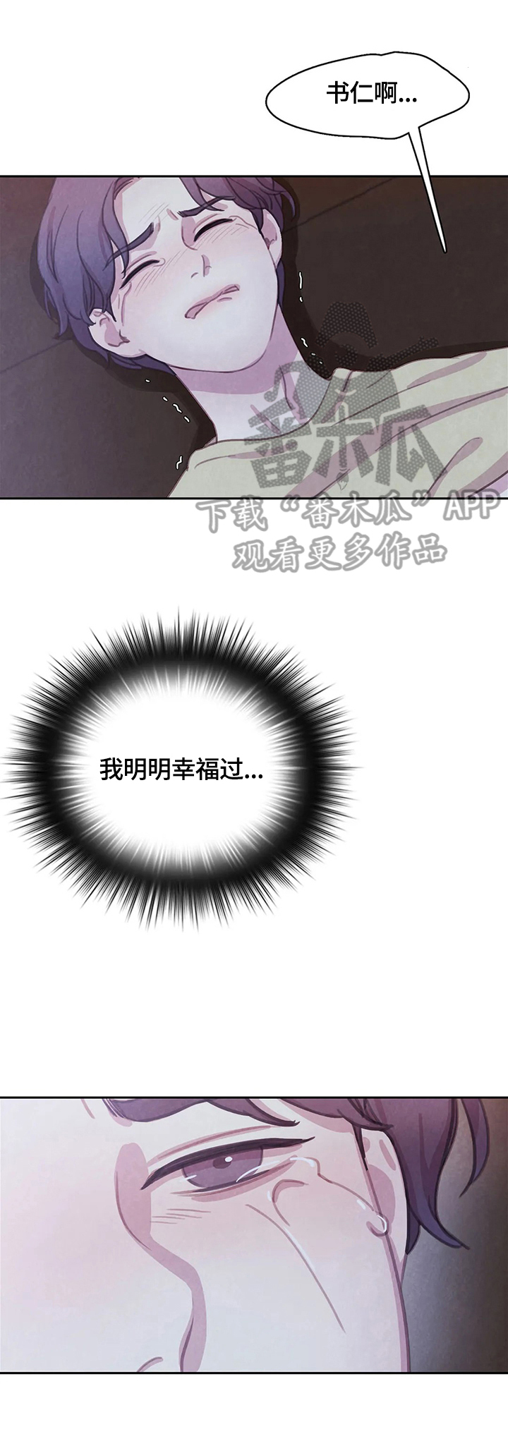 第83话 第10页