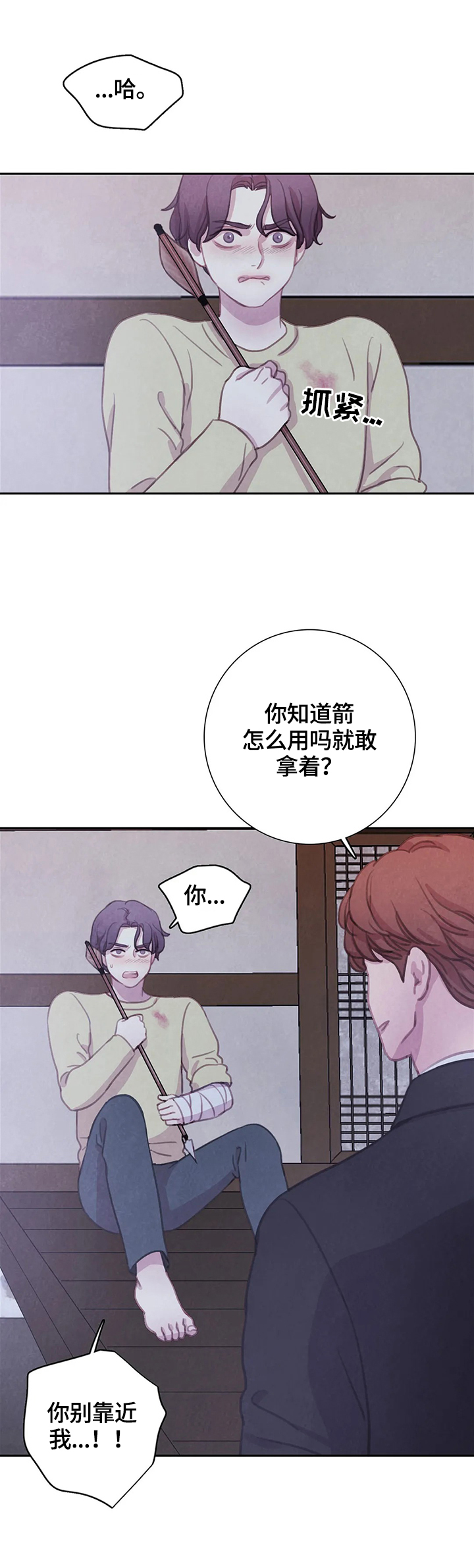 第83话 第12页