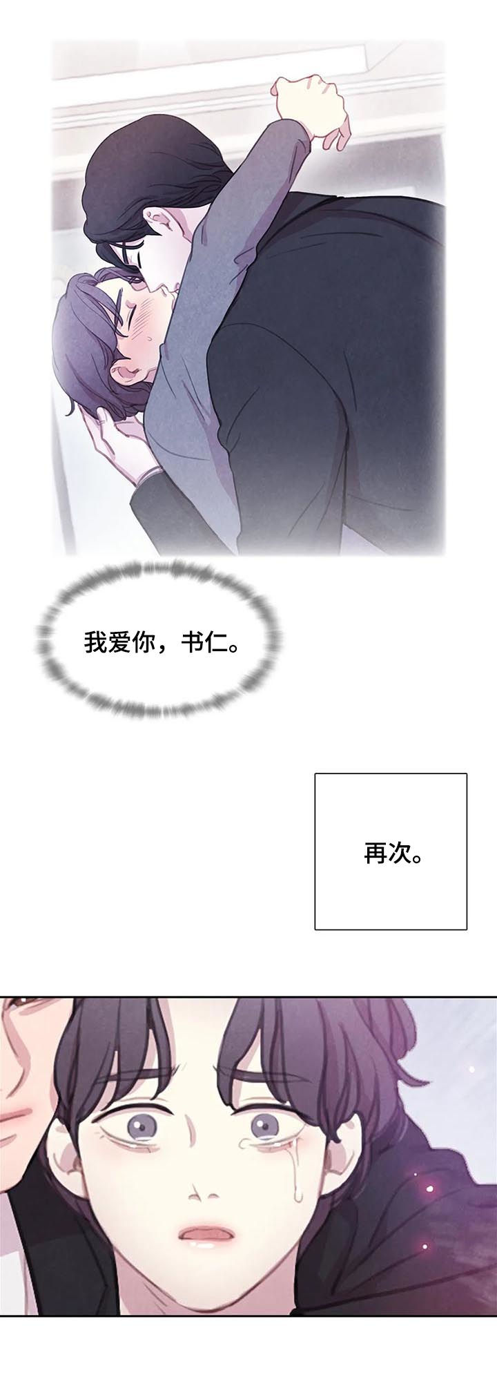 第82话 第3页