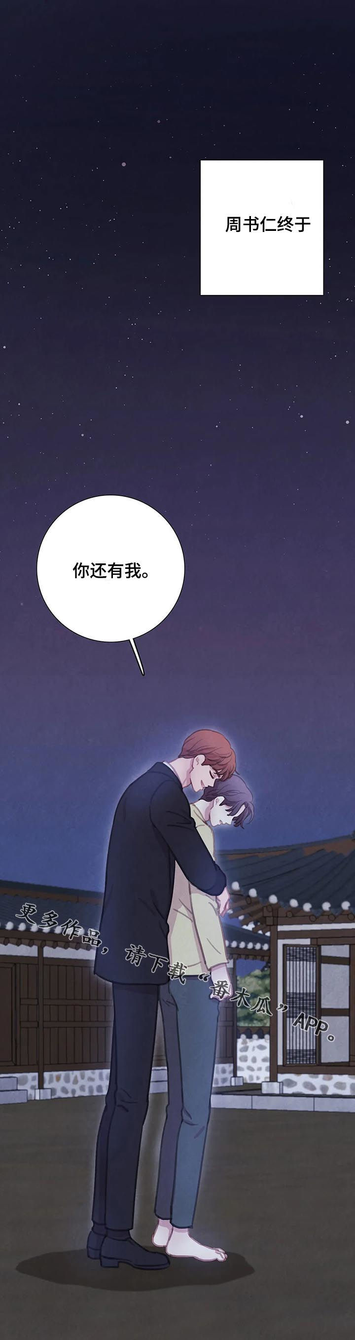 第82话 第14页