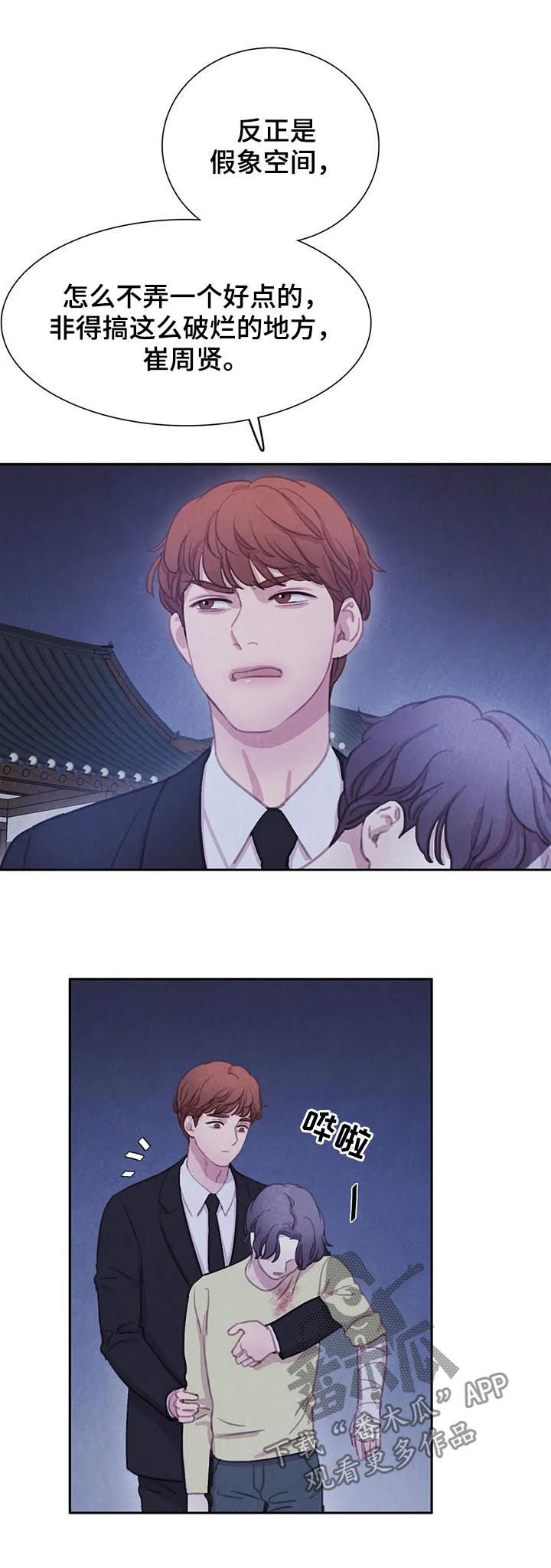 第82话 第11页