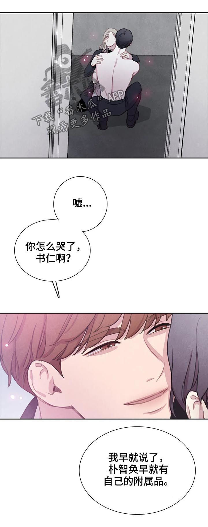 第82话 第4页