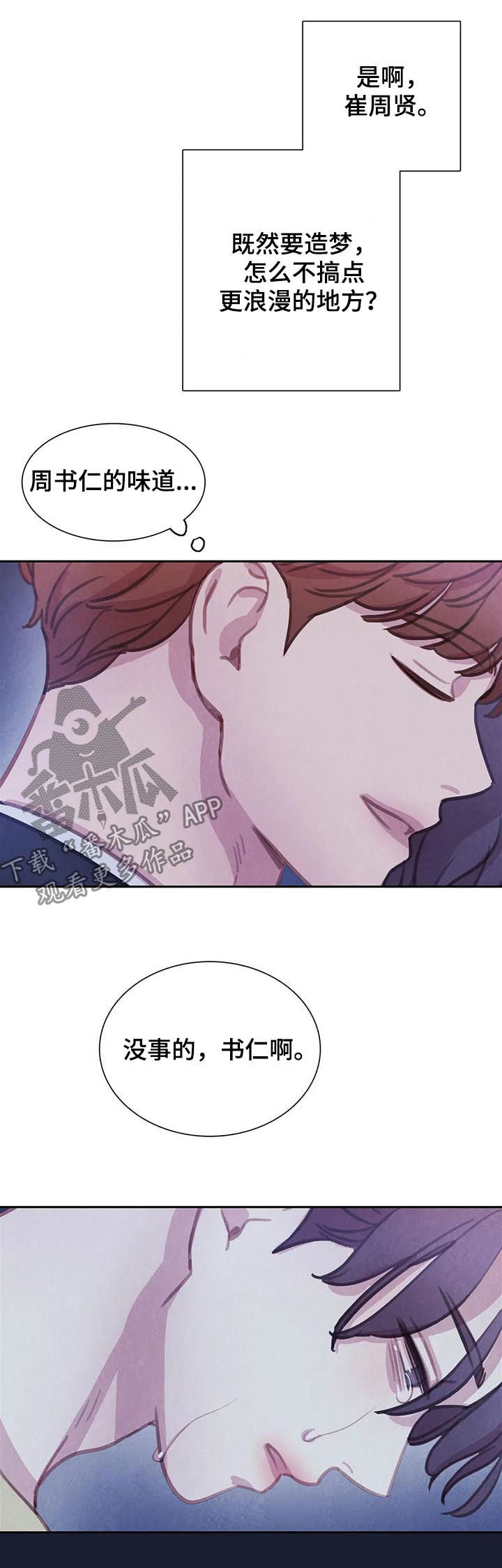 第82话 第13页