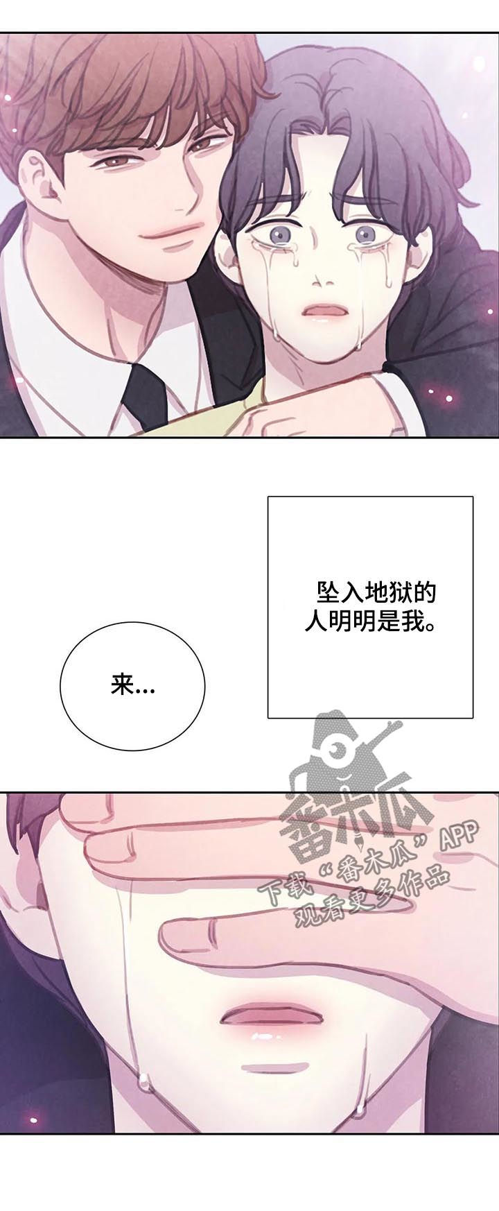 第82话 第7页