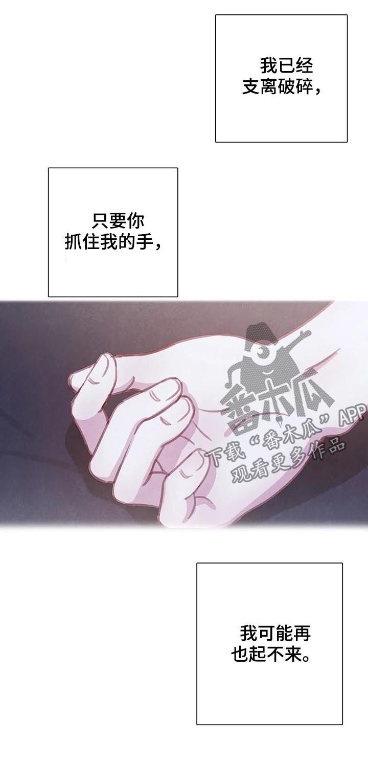 第82话 第2页