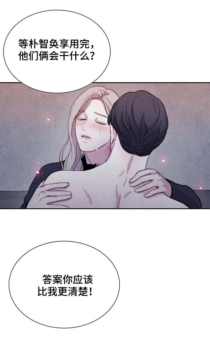 第82话 第5页