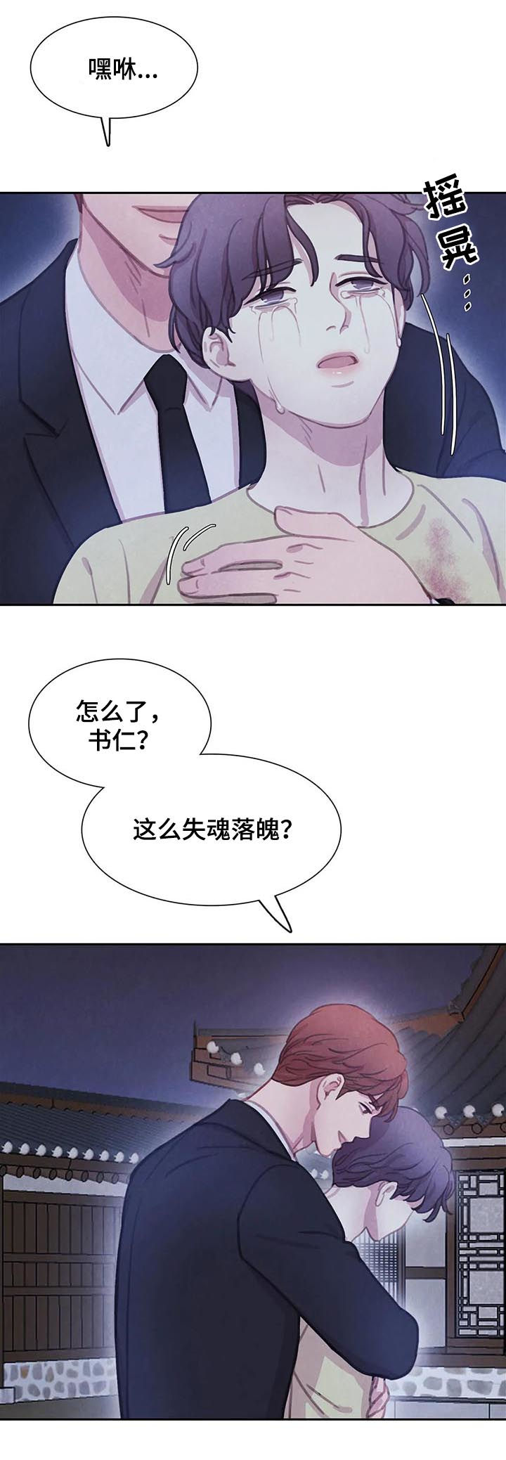 第82话 第12页