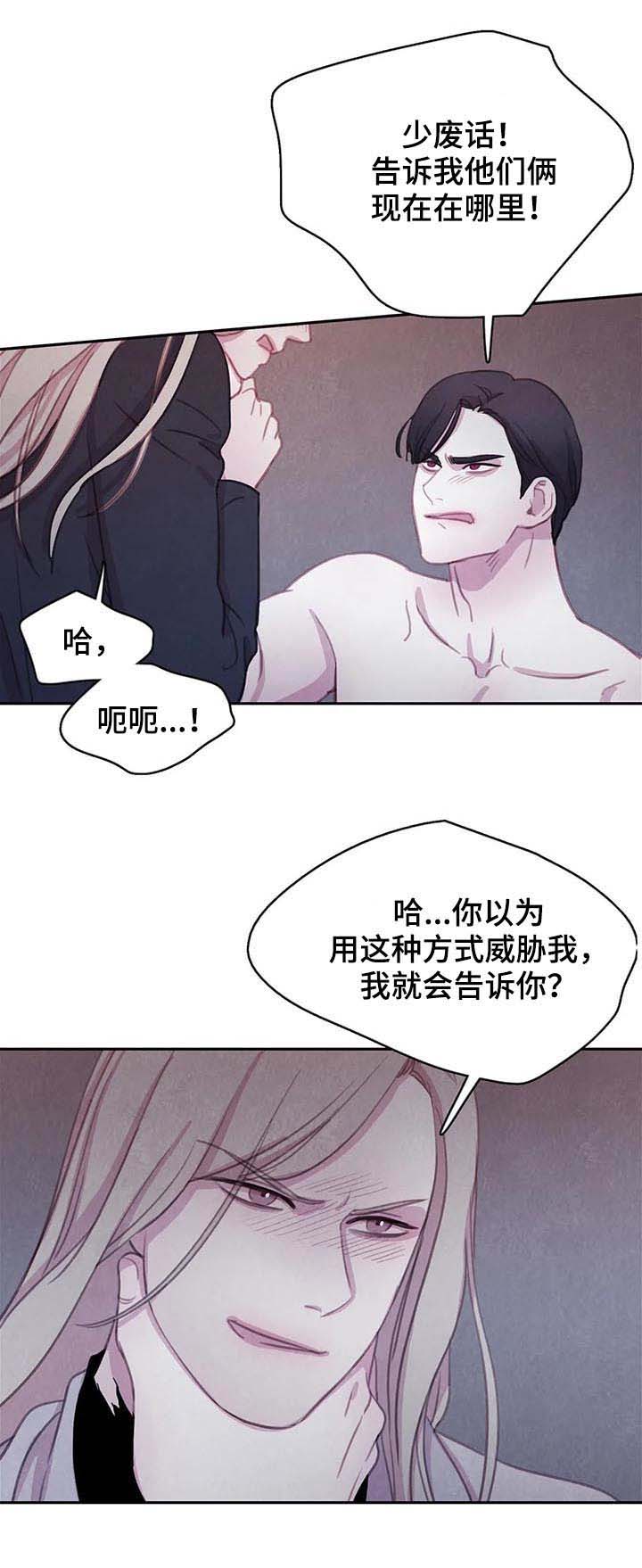 第81话 第8页