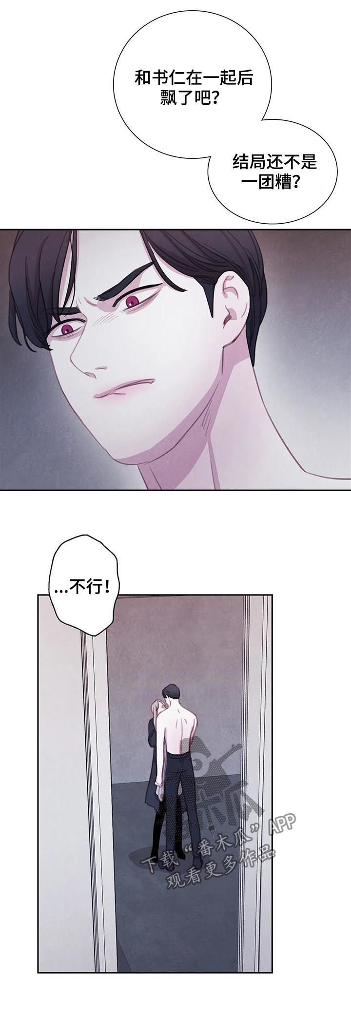 第81话 第4页